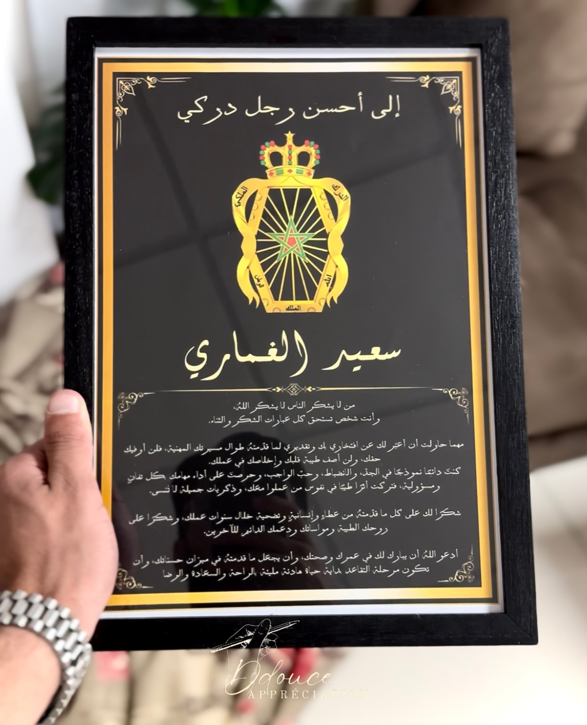 طابلو هدية تقديرية... شهادة فخر واعتراف