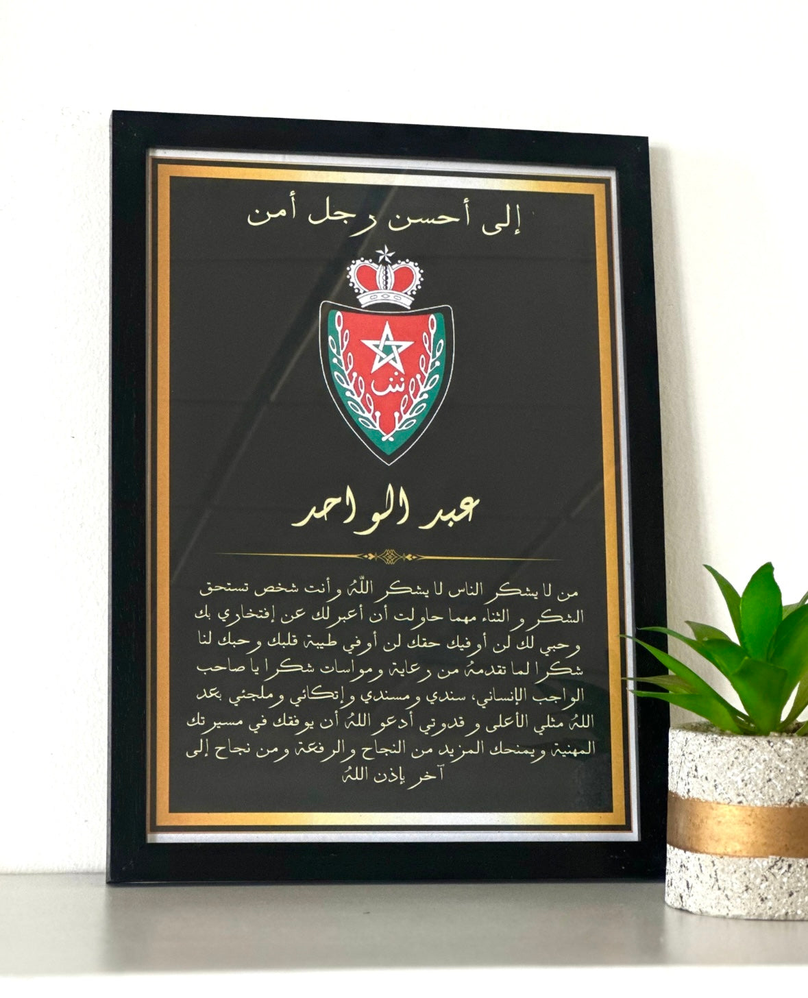 طابلو هدية تقديرية... شهادة فخر واعتراف