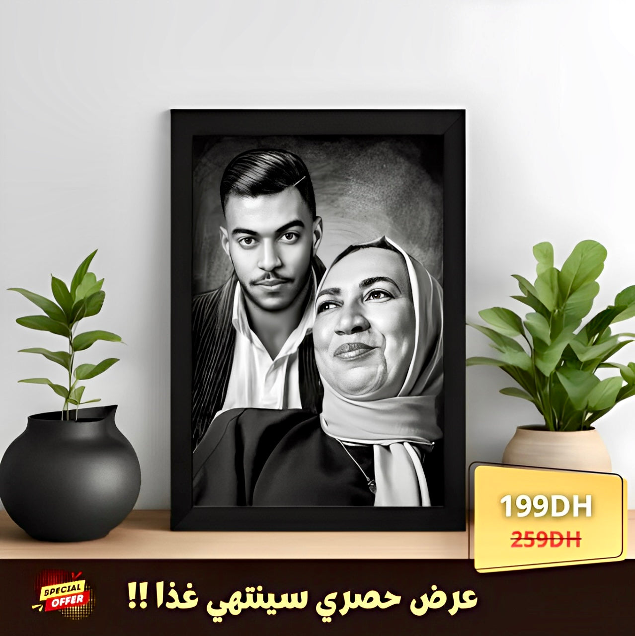لوحة فنية بورتريه - Tableau Portrait