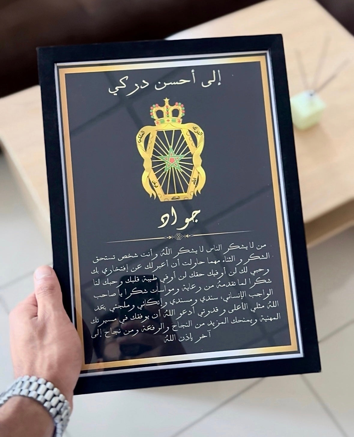 طابلو هدية تقديرية... شهادة فخر واعتراف