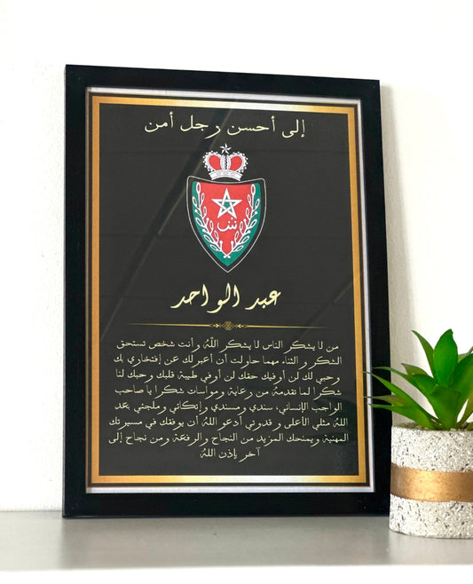 طابلو هدية تقديرية... شهادة فخر واعتراف