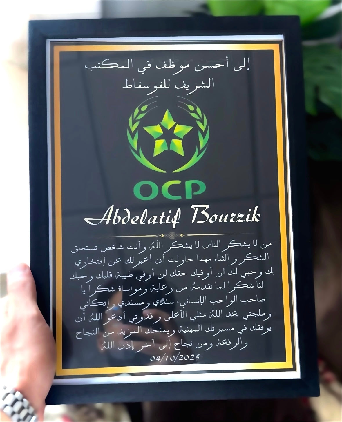 طابلو هدية تقديرية... شهادة فخر واعتراف